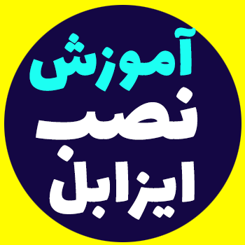 آموزش نصب Issabel